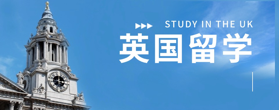 北京六大人气高口碑极佳的英国留学作品集指导机构排名推荐